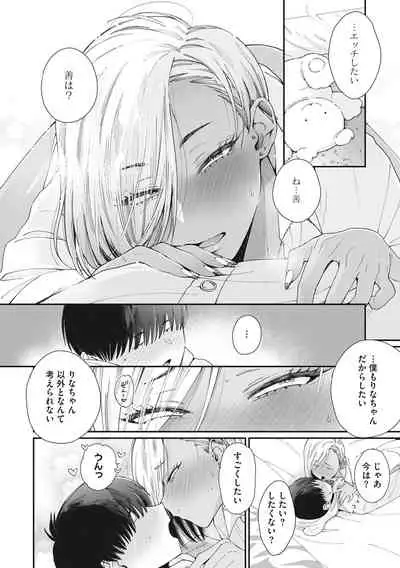 Core Colle Shiroi Hada Ja Monotarinai Kasshoku Joshi