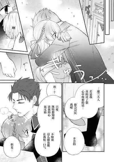 tetsukamen reiketsu kishi wa, kokoro no naka de dake ai o sakebu. | 铁面冷血骑士，只是在心里呼唤爱。