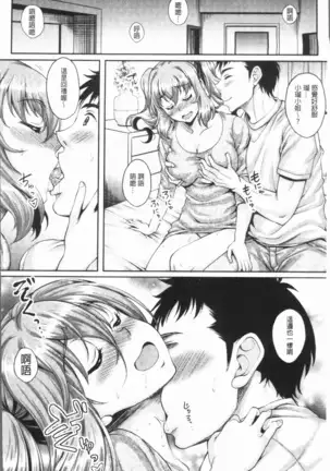 Ochita Deai Mesu | 墮落後見到的牝雌獸