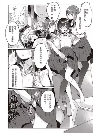 Futago Yuri Ecchi Anthology Ch. 1-2, 8, 4