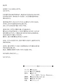 (Bokura no Love Live! 16) [Aloe-nano (Nanotsuki)] Cosplay Youbi (2) (Love Live! Sunshine!!) [Chinese] [清純突破漢化]