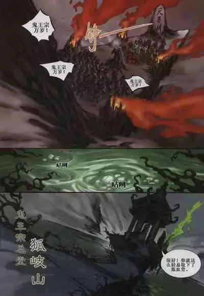 诛仙1 一剑倾城