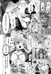 [Rusty Soul, Alto Seneka] Brandish 2 [Chinese] [kanade汉化组]