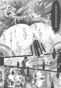 (C80) [Yukinohana (Sakurasawa Yukino)] Magatsu Yukiko (Persona 4)