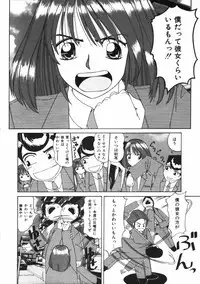 [Machigi Ruru] Binyuu no Pride [Chinese]