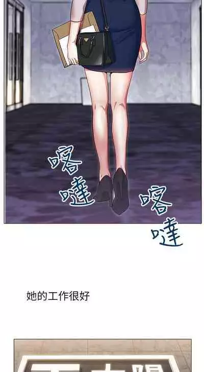 老婆的閨蜜 1-91