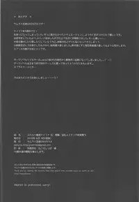 (Futaket 14) [Samurai Ninja GREENTEA] Futanari Doutei Tifa Go -Kakusei- Inran Mesuchinpo Kairaku Ochi (Final Fantasy VII)