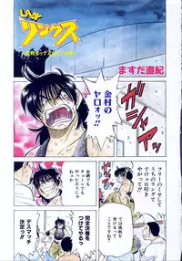 COMIC AUN 2004-09 Vol. 100