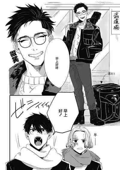 [Kitano Gumin] Chinkou Discover | 寻唧记 [Chinese] [Digital]