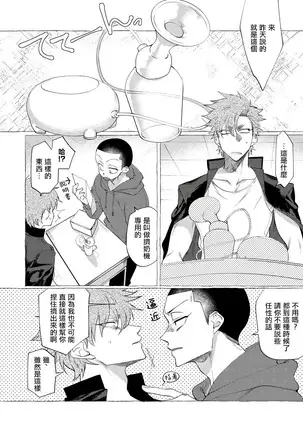 Badday Dreamers Ch. 1-4