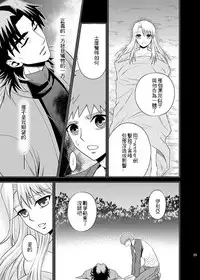 (C69) [Sanazura Doujinshi Hakkoujo (Sanazura Hiroyuki)] HUNGRY LOVER (Fate/stay night) [Chinese]