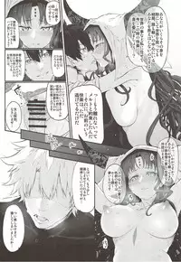 (C92) [Marked-two (Suga Hideo)] Marked Girls Vol. 15 (Fate/Grand Order)