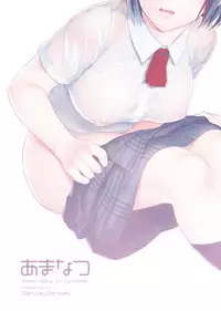 [ManiacStreet (Sugaishi)] Amanatsu - Sweet Rainy Girly Summer (Yotsubato!) [Digital]