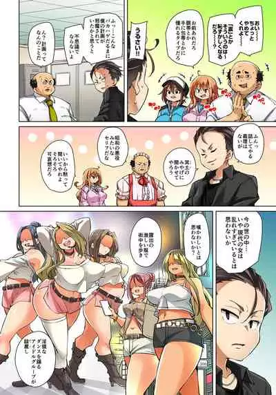 [Marui Maru] Hattara Yarechau!? Ero Seal ~Wagamama JK no Asoko o Tatta 1-mai de Dorei ni~ 1-22 [Digital]