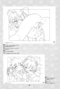 (C65) [BBB-Extra (Chuushin Kuranosuke)] Hiyoko no Kimochi Gengashuu (Hiyoko no Kimochi)