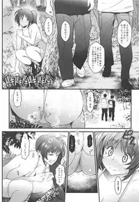 (COMIC1☆13) [Metabo Offensive Smell Uproar (Itachou)] N ~Ochita Ace~ (Mahou Shoujo Lyrical Nanoha)