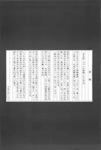 (CR33) [Yamaguchirou (Yamaguchi Shinji)] TABOO III (Rurouni Kenshin)