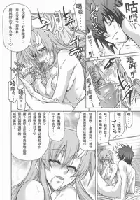 (C73) [GOLD RUSH (Suzuki Address)] A Diva of Healing IV (Gundam SEED DESTINY) [Chinese] [graviton个人汉化]