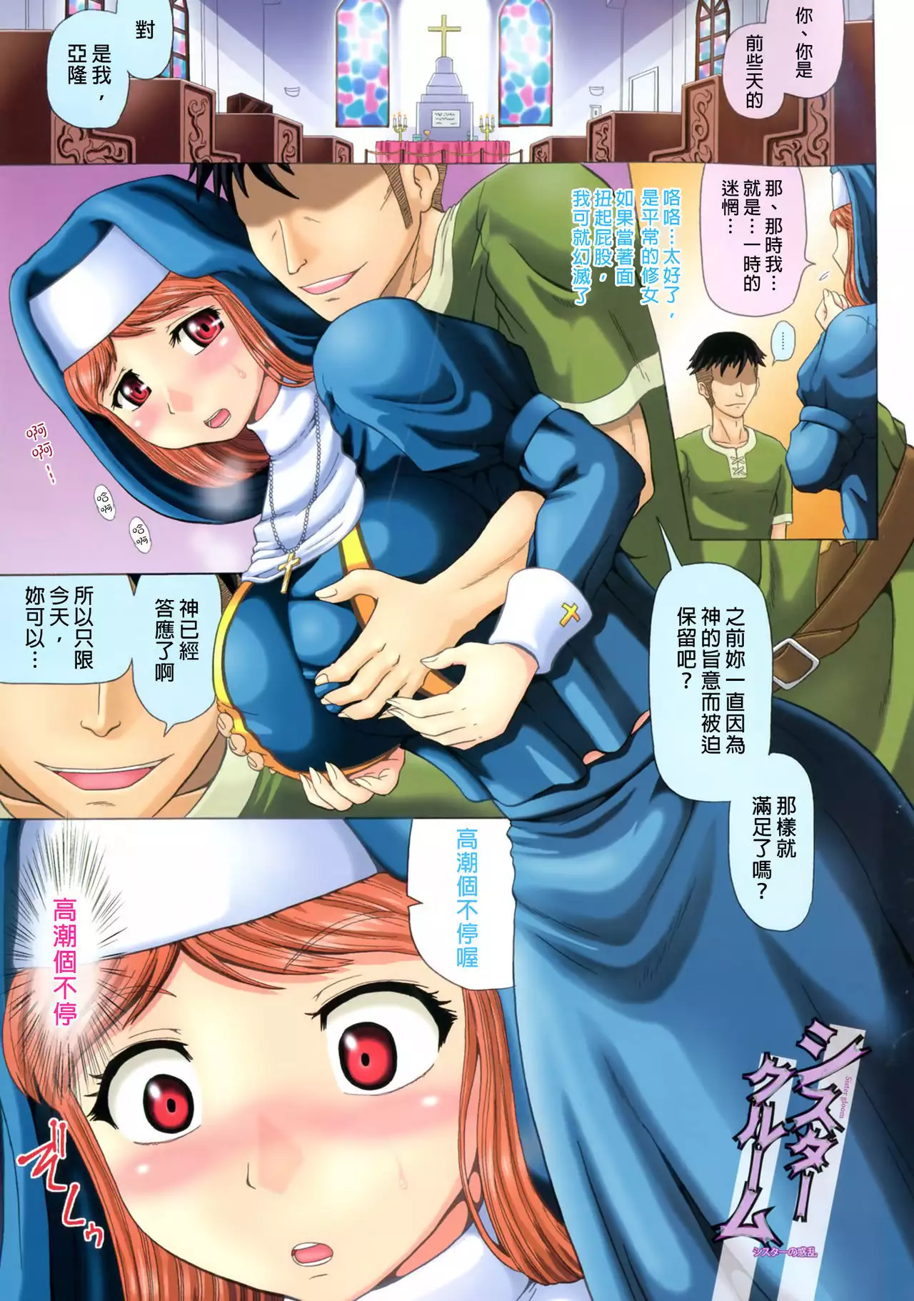 Hameana Jirashi Ketsu Naburi