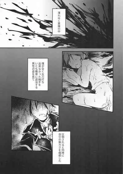 (ShotaFes 5) [Kagayaku Hoshizuna (Miyu)] origin (Tree of Savior)