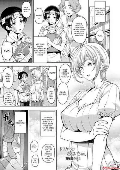 [Sena Youtarou] Dosukebe Onei-chan | Perverted Onei-chan Ch. 1-9 [English] {Doujins.com} [Digital]