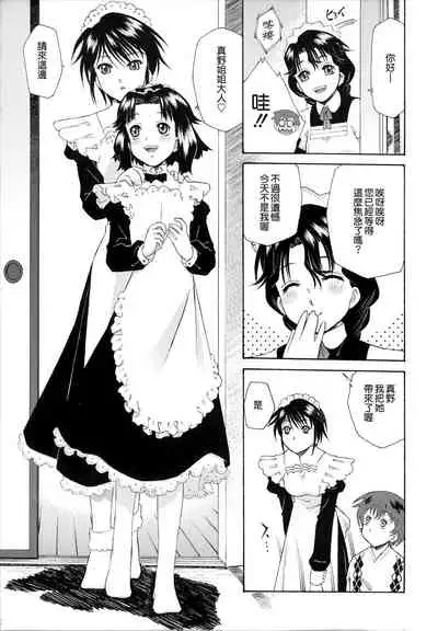 Gosyujinsama o Tsumamigui