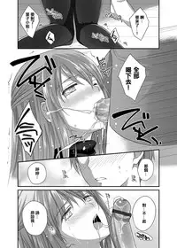 [Louis&Visee] 実母姦 ~義父のいない隙に実の母を無理やり犯して孕ませた~ (コミックグレープ Vol.3) [Chinese] [RSV个人汉化]