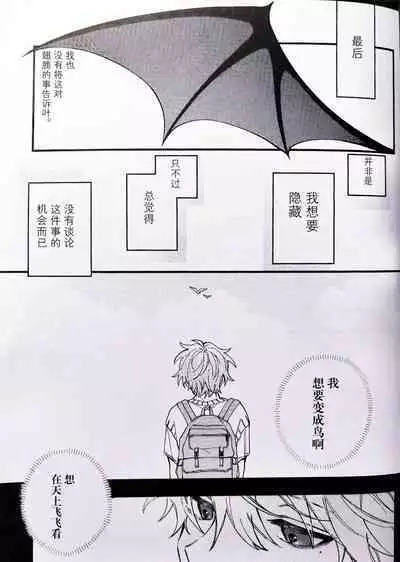 Ruru Toshite ｜娓娓道来