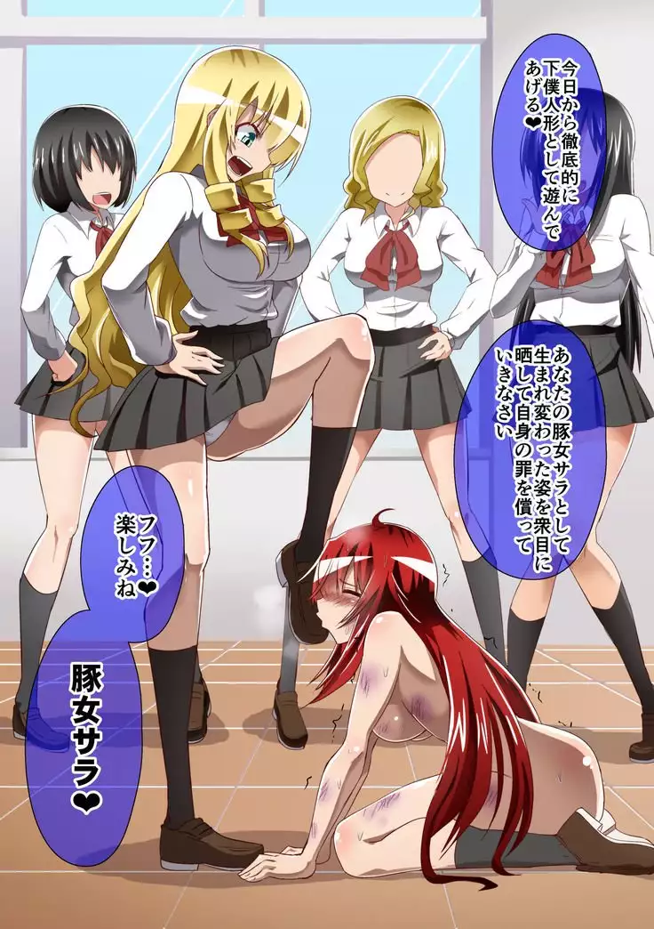 Kuppuku Yuujo ~Kenryoku ni Kusshita Isamashiki Onna no Ketsumatsu~