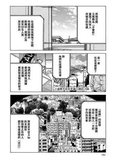 Boku ga Kimi o Korosu made | 直到将你杀死 Ch. 1-7