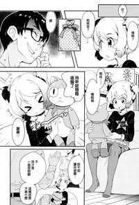 [Ookami Uo] (Ryuushutsu) JSJC Naisho no Jian [Chinese]