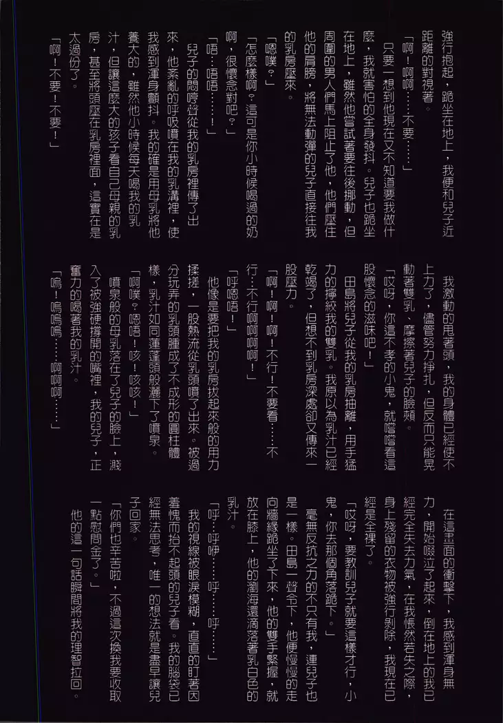 Okaa-san Yoshiko 39-sai