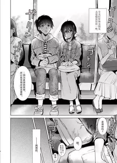 Hajimete no Haru - the first spring