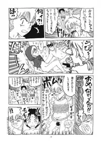 [Kozou Gorakudan (Kobayashi Shounen)] Nuke Nuke. (Akazukin Cha Cha)