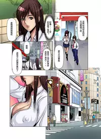 [San Kento] Tomodachi no Haha o Netoru ~Osaerarenai Shoudou 1-11 [Chinese] [超能汉化组]