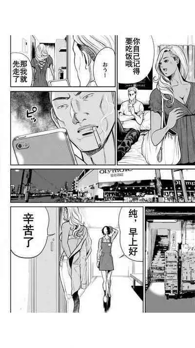 Yankee Gal Junjou | 不良辣妹❤纯情