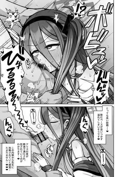 [Gaikotsu no Spare Rib (Kurohagane)] ARIS in wonderland (Blue Archive) [Digital]