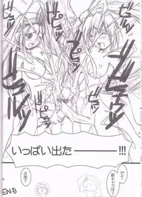 (C62) [STUDIO HONEYBLADE (ABU)] MDMA ex9 (Guilty Gear) [Incomplete]