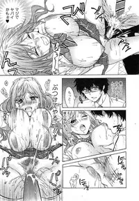 Comic Toutetsu 2014-10 Vol. 1