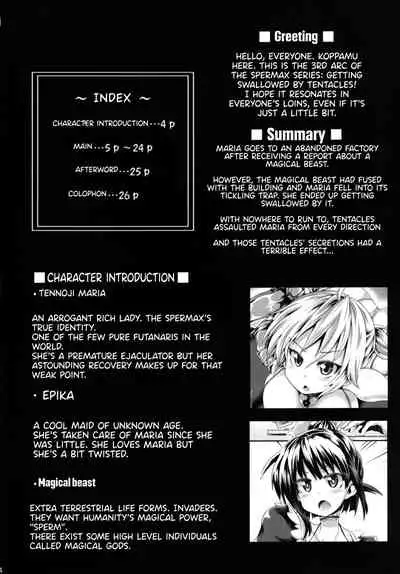 Zetsurin Hishou Spermax