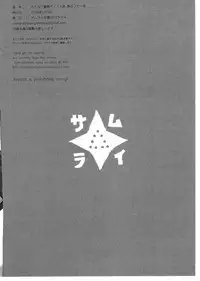 (Futaket 12) [Samurai Ninja GREENTEA] Futanari Doutei Tifa San -Junjou- Inran Mesuchinpo Kairaku Ochi + Paper (Final Fantasy VII)