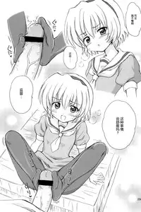 (C73) [NIKOPONDO (Aoyama Reo)] SONOHIGURASHI (Higurashi no Naku Koro ni) [Chinese] [脸肿汉化组]