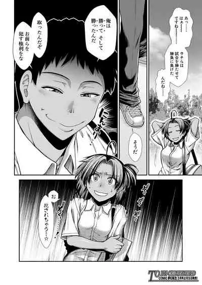 COMIC Mugen Tensei 2021-02