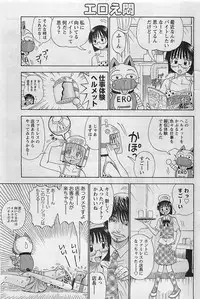 Gekkan Doki!! 2009-07 Vol. 153
