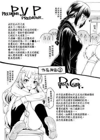 [Hisakawa Tinn] Kanojotachi wa Shitai Koto Ga Arurashi | 思春少女躍躍欲試的秘密情事 [Chinese] [Digital]