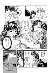 Kairaku Kyoshitsu Ch. 1-9