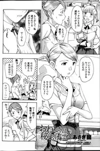 COMIC Penguin Club Sanzokuban 2013-05