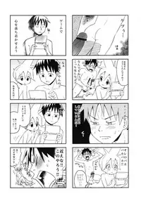 (C84) [Bichikuso Gohoubi (Toilet Komoru)] Mikkumiku na Hannou volume. 5 (VOCALOID)