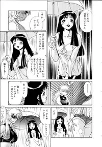 [Tamaki Nozomu] Iikoto Shinaika Koneko-chan Jou