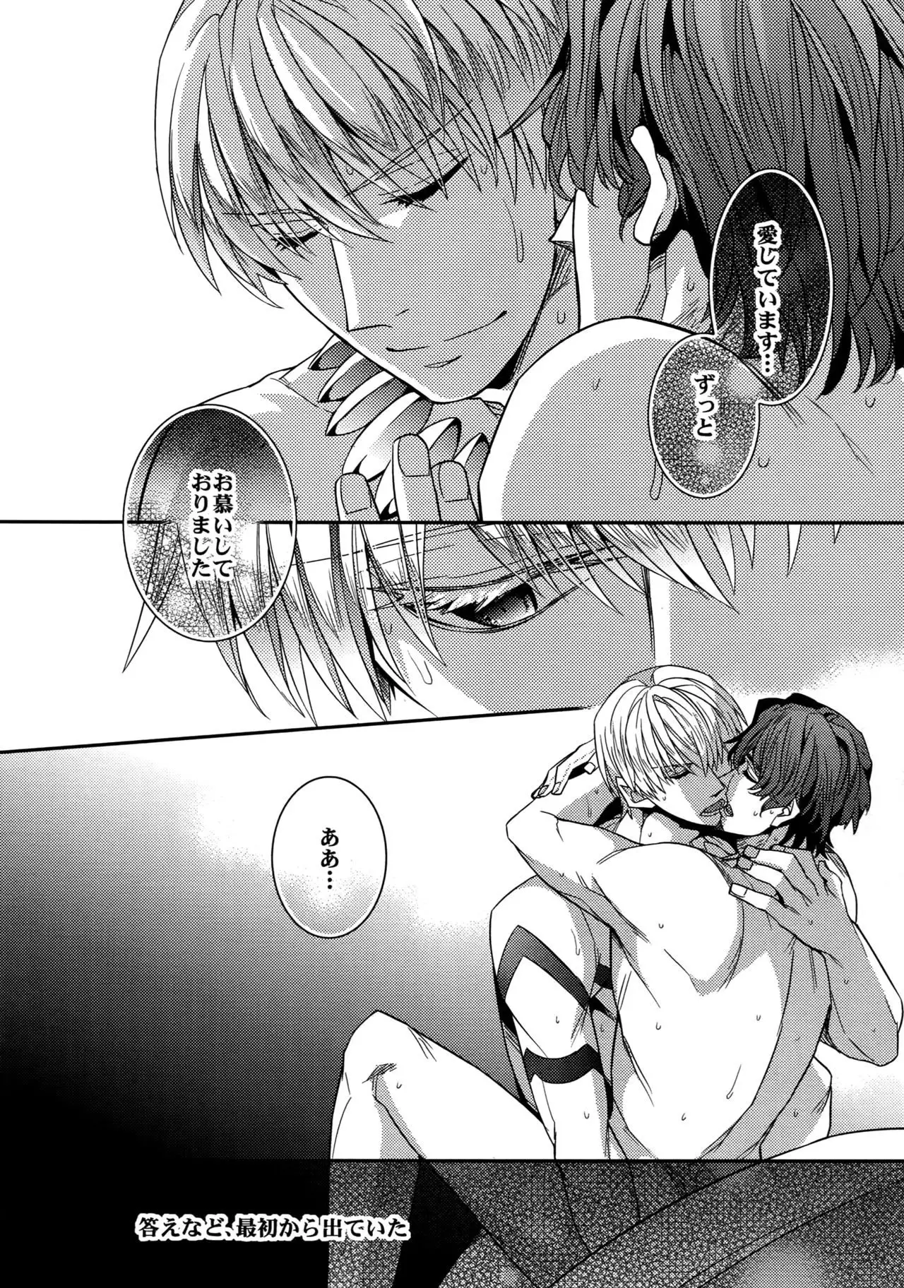Birth Soushuu-Hen
